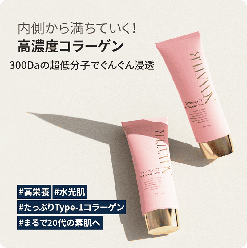 Collagen pack
