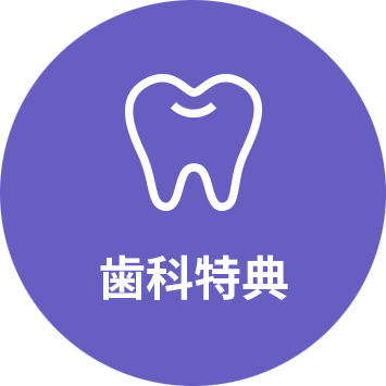 dental-benefit-icon